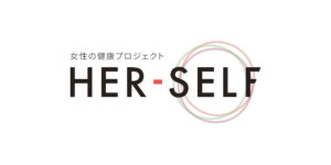 HER-SELF 女性の健康プロジェクト ロゴ